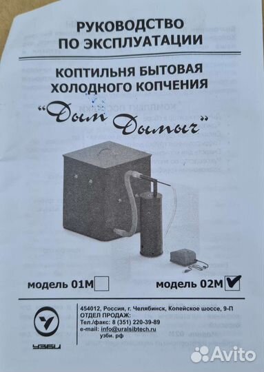 Коптильня Дым Дымыч холодного копчения 32 литра