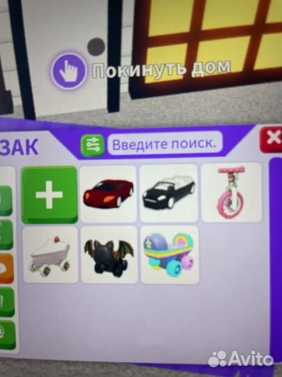 Петы адопт ми