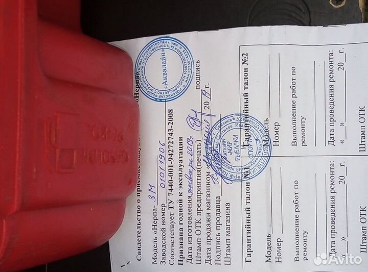 Лодка с мотором и баком(Жилет, эхолот, воблера)