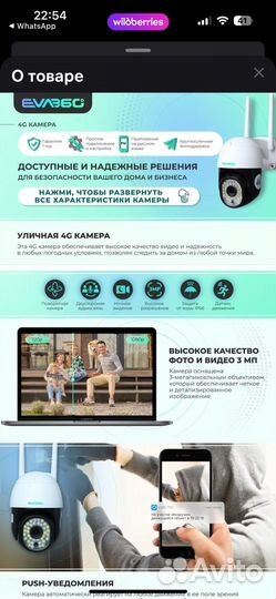 Камера видеонаблюдения 4g с симкартой