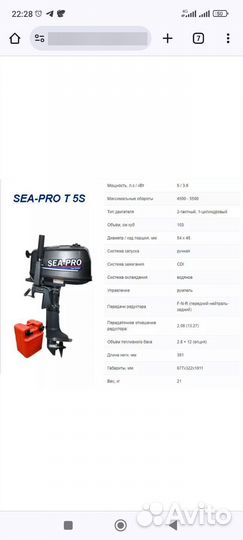 Лодочный мотор