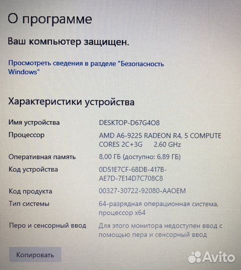 Lenovo 2019 S145 A6-9225/8 Gb/R4/SSD