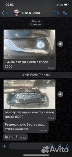 Передний бампер LADA vesta