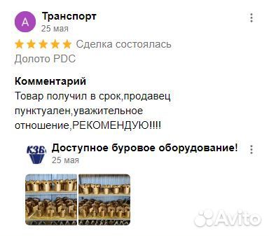 Долото PDC 146 мм. для скважин на воду (новое)