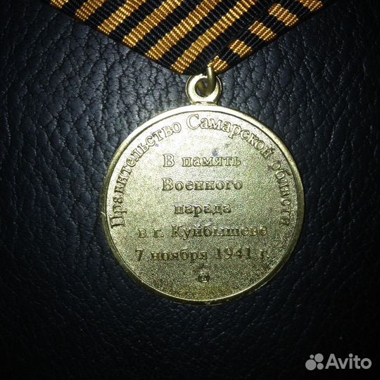 Памятный знак