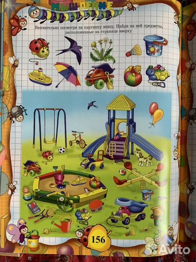 Детская энциклопедия