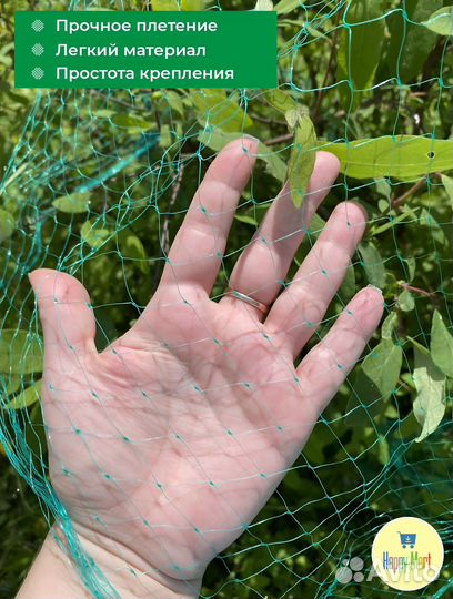 Сетка защитная от птиц