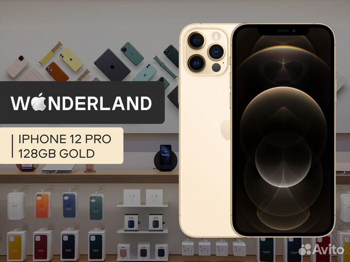 iPhone 12 Pro, 128 ГБ