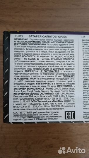 Салют фейерверк