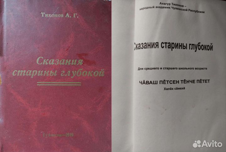 Книги про чувашей чувашский язык словари культура