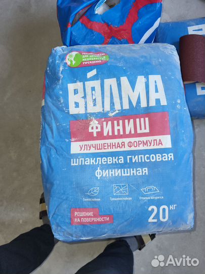 Волма холст, волма финиш