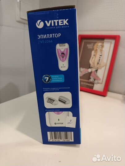 Дипелятор новый