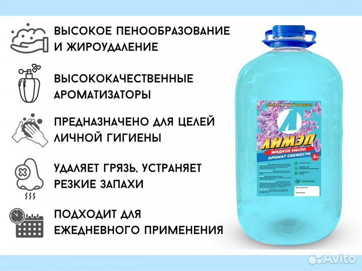 Жидкое мыло бытовая химия оптом