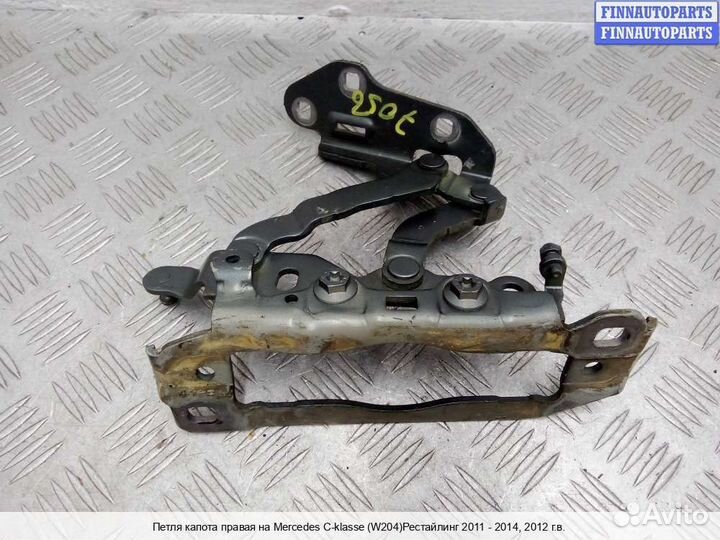 Петля капота право Mercedes-Benz C (W204), 2012 3.0 Бензин