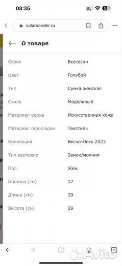 Сумка на цепочке