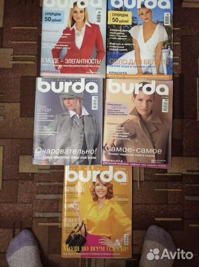 Журналы бурда