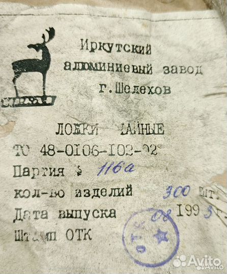 Ложки нержавеющие столовые и чайные