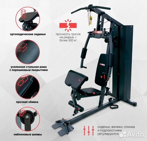 Мультистанция Protrain HG10250