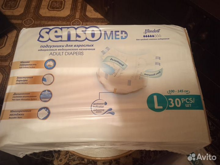 Памперсы для взрослых 3 размер l