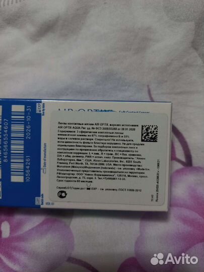 Линзы контактные Air optix -1.25 4 шт