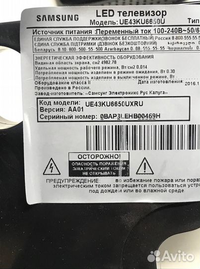 Динамики для UE43KU6650U samsung