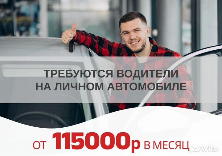 Ваш автомобиль ваша карьера в яндексgo