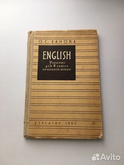 О.С.Ханова Учебник английского языка для 4 кл