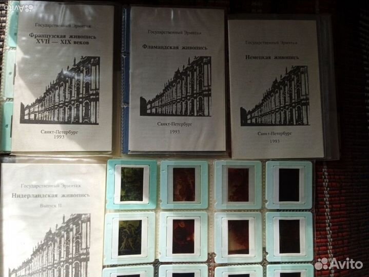 Наборы диапозитивов (искусство)