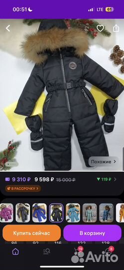 Зимний комбинезон 92 Rusland