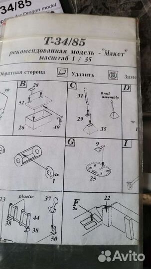 Модель танка Т34/85, 1944 г,Драгон,1/35