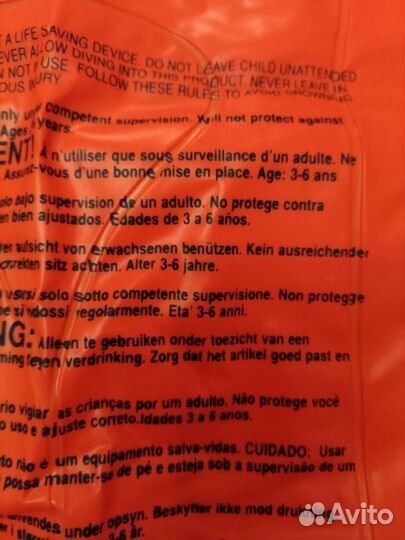 Жилет спасательный 3-6 лет