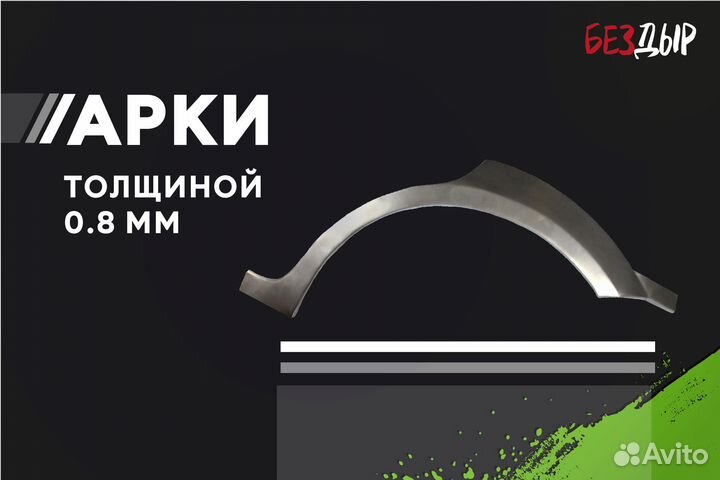 Кузовная арка Mazda 5 CR правая