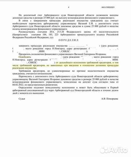 Юрист, юридические услуги, банкротство, кредиты