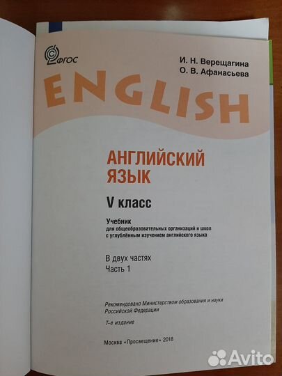 Комплект учебников английского языка 5 кл Верещаги