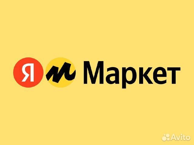 Промокод Яндекс Маркет для продавцов на 10000