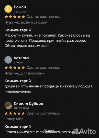 Чудо- мед 18+ 100 мл