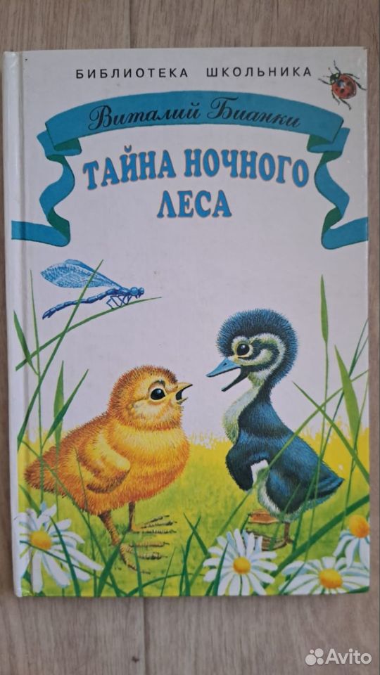 Детские книги разных авторов