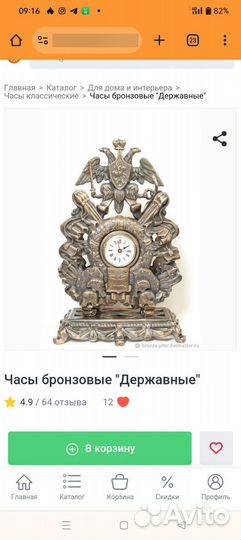 Часы каминные бронза