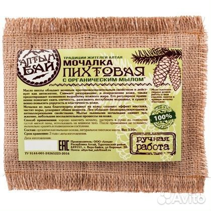 Мочалка льняная с органическим мылом «пихтовая»