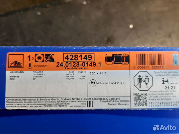 Диск тормозной audi q7, VW Touareg, Porsche Cayenn