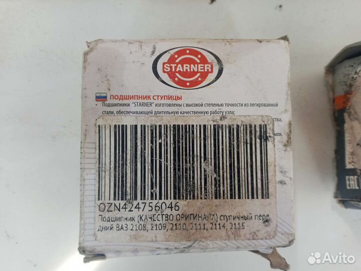 Ступичный подшипник ваз передний