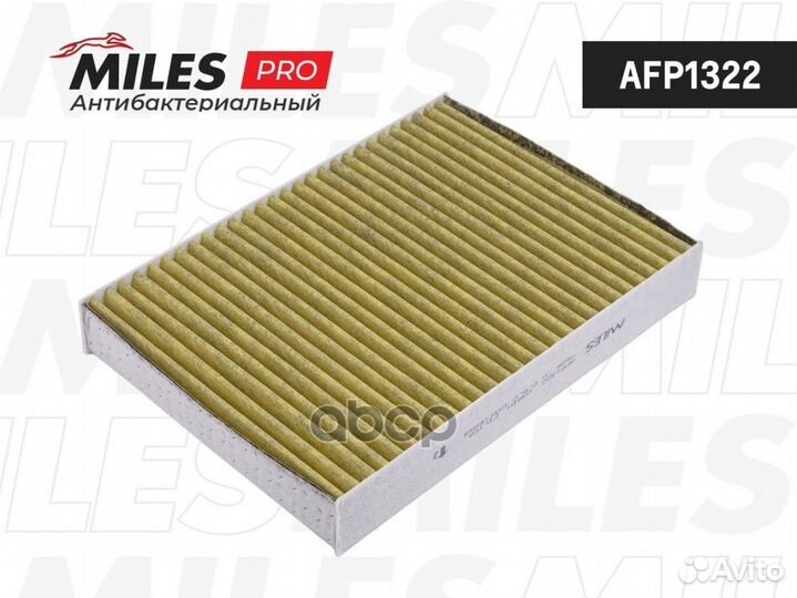 Фильтр салонный AFP1322 Miles