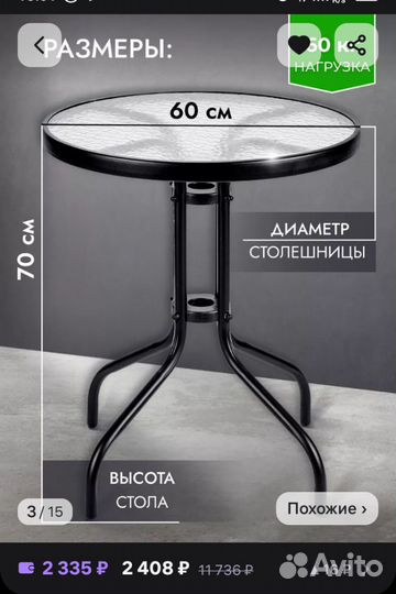 Стол садовый