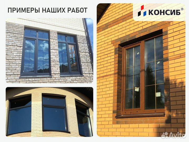 Пластиковые окна под заказ