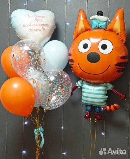 Гелиевые воздушные шары