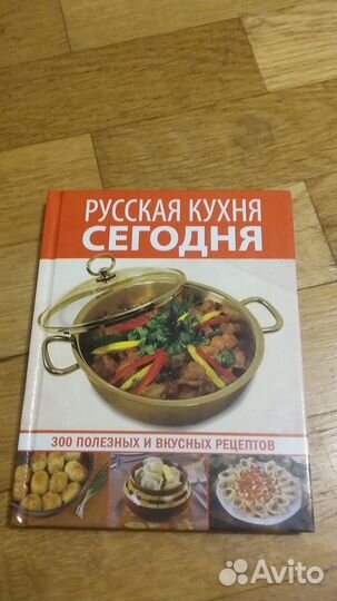 Книги по кулинарии