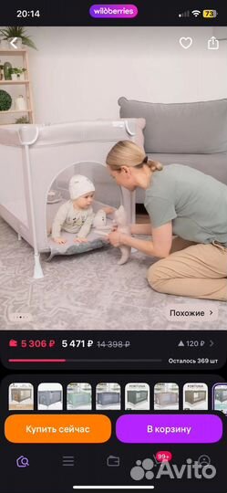 Детский складной манеж кровать