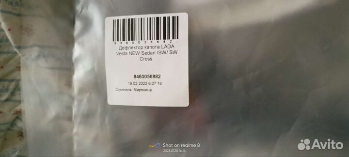 Дефлектор капота лада Веста (мухобойка)