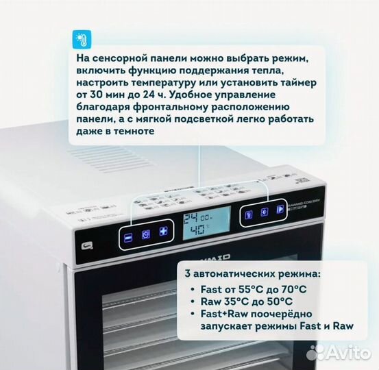 Дегидратор rawmid Modern RMD-10