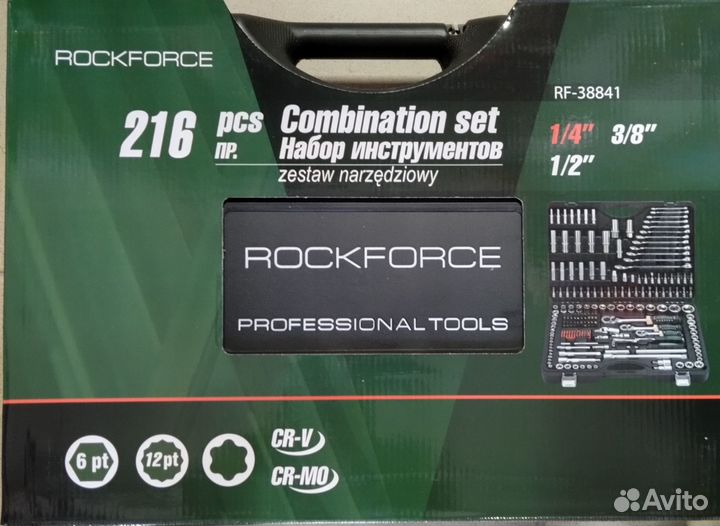 Набор инструмента Rock force 216 предметов